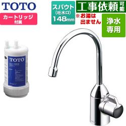 TOTO 浄水器専用自在水栓 浄水器 TK301C