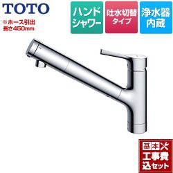 TOTO GGシリーズ キッチン水栓 TKS05308JA 工事セット