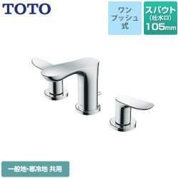 TOTO GOシリーズ 洗面水栓 TLG01201JA