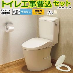 LIXIL アメージュ便器 トイレ BC-Z30P--DT-Z350-BN8+CF-39AT-BN8 工事費込