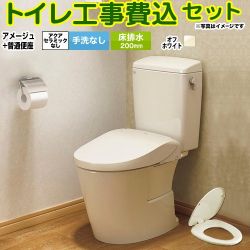 LIXIL アメージュ便器 トイレ BC-Z30S--DT-Z350-BN8+CF-39AT-BN8 工事費込