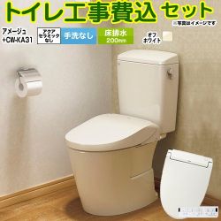 LIXIL アメージュ便器 トイレ BC-Z30S--DT-Z350-BN8+CW-KA31-BN8 工事費込