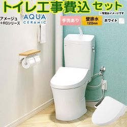 LIXIL アメージュ便器 トイレ YBC-Z30P--YDT-Z380-BW1+CW-RG1-BW1 工事費込