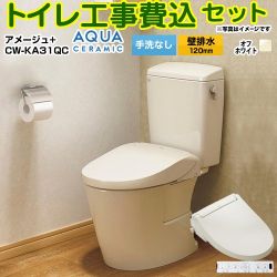 LIXIL アメージュ便器 トイレ YBC-Z30P--DT-Z350-BN8+CW-KA31QC-BN8 工事費込