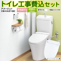 LIXIL アメージュ便器