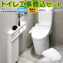 LIXIL アメージュ便器