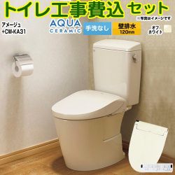 LIXIL アメージュ便器 トイレ YBC-Z30P--DT-Z350-BN8+CW-KA31-BN8 工事費込