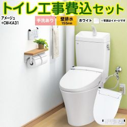 LIXIL アメージュ便器