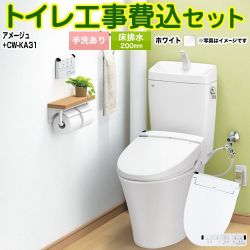 LIXIL アメージュ便器