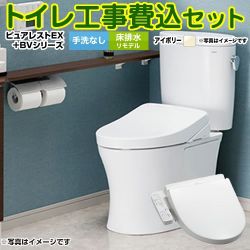 TOTO ピュアレストEX トイレ CS400BM--SH400BA-SC1+TCF2223E-SC1 工事セット