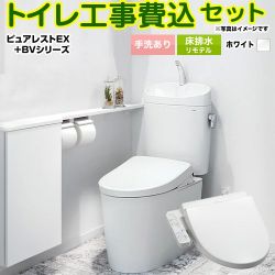 TOTO ピュアレストEX トイレ CS400BM--SH401BA-NW1+TCF2223E-NW1 工事費込