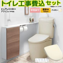 TOTO ピュアレストEX トイレ CS400BP-SC1-SH401BA-SC1+TCF4744AK-SC1 工事費込