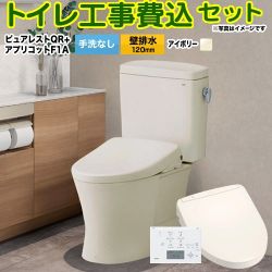 TOTO ピュアレストQR トイレ CS232BP--SH232BA-SC1+TCF4713AKR-SC1 工事費込