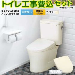 TOTO ピュアレストQR トイレ CS232BP--SH232BA-SC1+TCF4714AK-SC1 工事費込