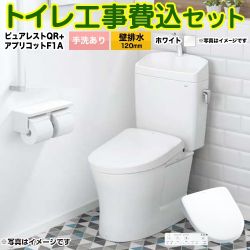 TOTO ピュアレストQR トイレ CS232BP-NW1+SH233BA-NW1+TCF4714AK-NW1 工事費込