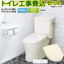 TOTO ピュアレストQR トイレ CS232B-SC1-SH232BA-SC1+TCF4724AK-SC1 工事費込