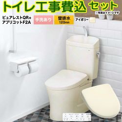 TOTO ピュアレストQR トイレ CS232BP-SC1-SH233BA-SC1+TCF4724AK-SC1 工事費込