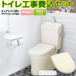 TOTO ピュアレストQR トイレ CS232BM-SC1-SH233BA-SC1+TCF4724AK-SC1 工事費込