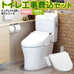 TOTO ピュアレストQR トイレ CS232BM--SH233BA-SC1+TCF2223E-SC1 工事セット