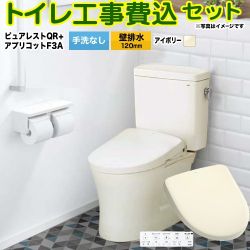 TOTO ピュアレストQR トイレ CS232BP-SC1-SH232BA-SC1+TCF4734AK-SC1 工事費込