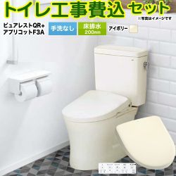 TOTO ピュアレストQR トイレ CS232B-SC1-SH232BA-SC1+TCF4734AK-SC1 工事費込