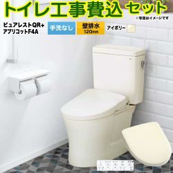 TOTO ピュアレストQR トイレ CS232BP-SC1-SH232BA-SC1+TCF4744AK-SC1 工事費込