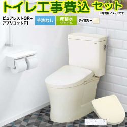 TOTO ピュアレストQR トイレ CS232BM--SH232BA-SC1+TCF4714-SC1 工事費込