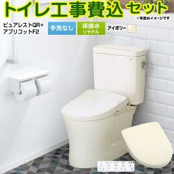 TOTO ピュアレストQR トイレ CS232BM--SH232BA-SC1+TCF-4724-SC1 工事費込