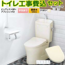 TOTO ピュアレストQR トイレ CS232BP--SH233BA-SC1+TCF-4724-SC1 工事費込