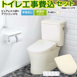 TOTO ピュアレストQR トイレ CS232BM--SH232BA-SC1+TCF4734-SC1 工事費込