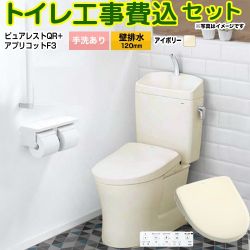 TOTO ピュアレストQR トイレ CS232BP--SH233BA-SC1+TCF4734-SC1 工事費込