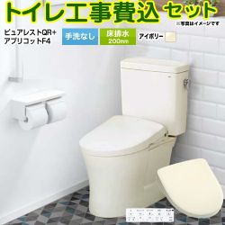 TOTO ピュアレストQR トイレ CS232B--SH232BA-SC1+TCF4744-SC1 工事費込