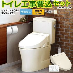 TOTO ピュアレストQR トイレ CS232BP--SH232BA-SC1+TCF6543-SC1 工事費込