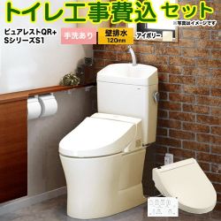 TOTO ピュアレストQR トイレ CS232BP--SH233BA-SC1+TCF6543-SC1 工事費込