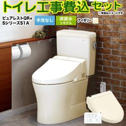 TOTO ピュアレストQR トイレ CS232BM--SH232BA-SC1+TCF6543AK-SC1 工事費込