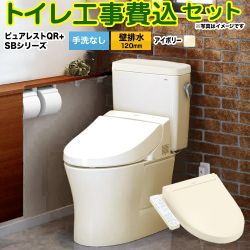 TOTO ピュアレストQR トイレ CS232BP--SH232BA-SC1+TCF6623-SC1 工事費込