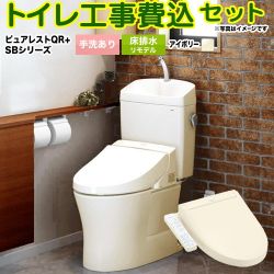 TOTO ピュアレストQR トイレ CS232BM--SH233BA-SC1+TCF6623-SC1 工事費込