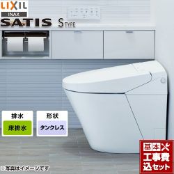 LIXIL サティスＳタイプ トイレ YBC-S40S-DV-S825-BW1 工事セット