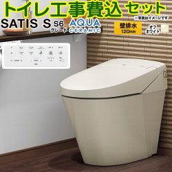 LIXIL サティスＳタイプ  S6グレード トイレ YBC-S40P--DV-S826P-BN8 工事費込