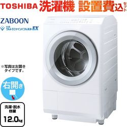東芝 ZABOON 洗濯機 TW-127XH5R(W)