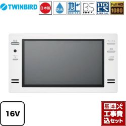 ツインバード 16V型浴室テレビ 浴室テレビ VB-BB161W 工事セット