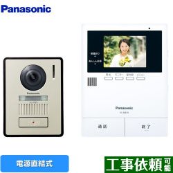 パナソニック ドアホン VL-SE35XLA