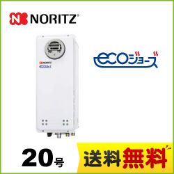 ノーリツ ガス給湯器 GQ-C2038WXS-BL-LPG-20A