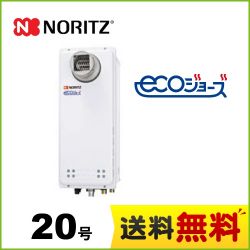 ノーリツ ガス給湯器 GQ-C2038WXS-T-BL-LPG-20A