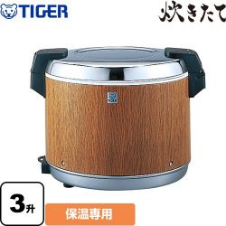 タイガー 炊きたて JHA型 業務用厨房機器 JHA-A541-MO