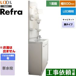 LIXIL 洗面化粧台 FRVN-603R-VP1H+MFTX1-601YFJU-F