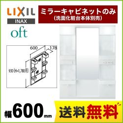 LIXIL 洗面化粧台ミラー MFTX1-601YFJ