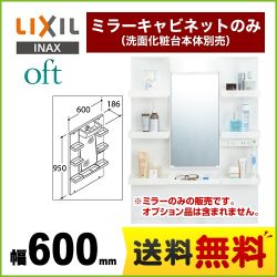 LIXIL 洗面化粧台ミラー MFTXE-601YJ
