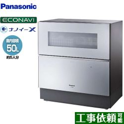 卓上型食洗機 パナソニック NP-TZ300 卓上型食器洗い乾燥機 NP-TZ300-S