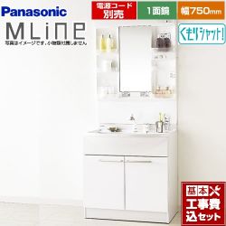 洗面化粧台 パナソニック P-ML-001-75-W-KJ